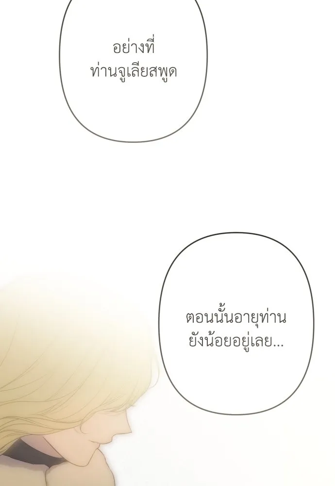 เลดี้มินต์ ตอนที่ 84 รูปที่ 116