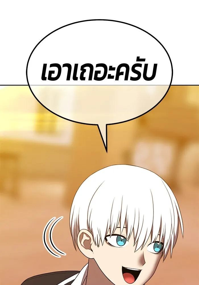 +99 ท่อนไม้พร้อมบวก ตอนที่ 52 งานเลี้ยง รูปที่ 67