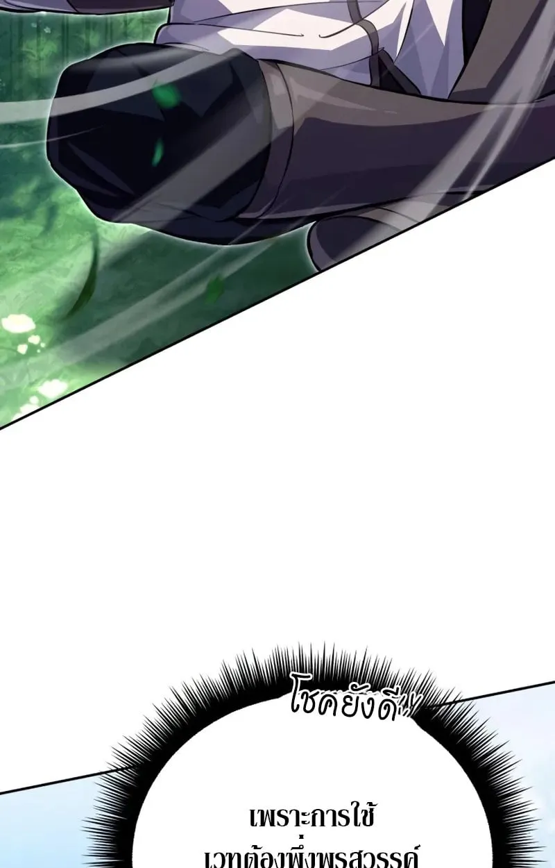 Raising Villains the Right Way ฉ_นกลายเป_นผ_สน_บสน_นของเหล_าต_วร_าย ตอนที่ ตอนที่ 3 รูปที่ 60