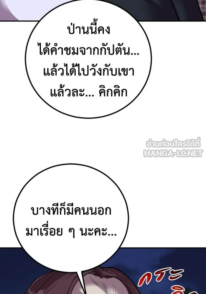 เรียกฉันว่าพระเจ้า ตอนที่ 49 รูปที่ 33