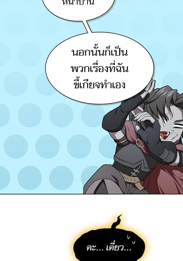 ผู้เล่นขั้นเทพแห่งหอคอยฝึกสอน ตอนที่ 177 รูปที่ 20