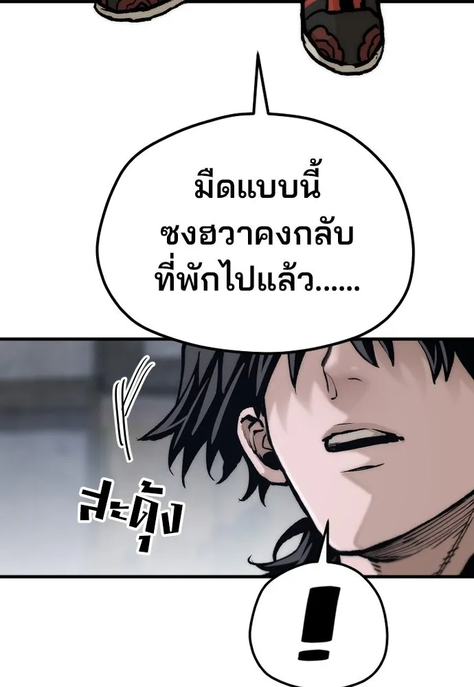 เส้นทางสู่เทพมาร ตอนที่ 143 รูปที่ 140