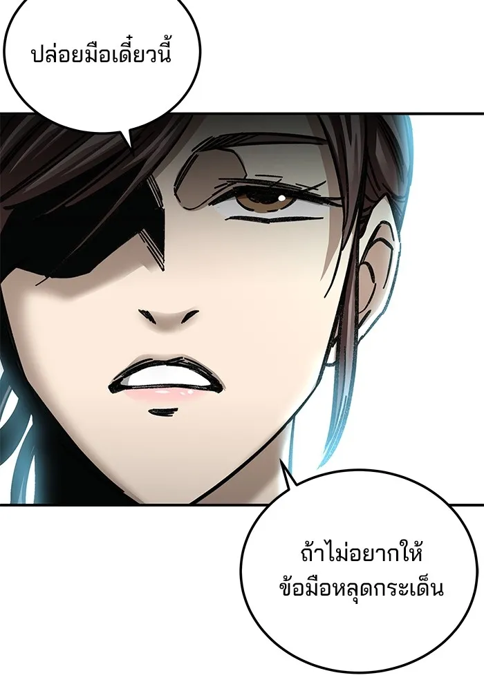 คุณปู่จอมยุทธกับหลานสาวสุดแกร่ง ตอนที่ 19 รูปที่ 86