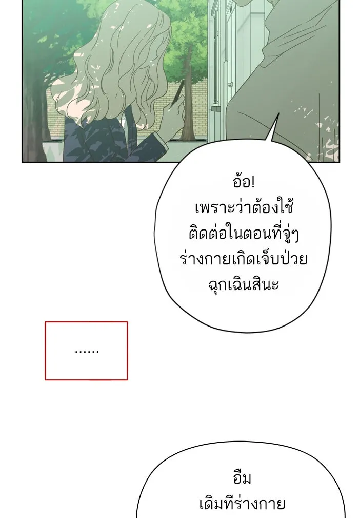 ฉันมันร้าย หรือเพราะโลกไม่น่ารัก ตอนที่ 80 รูปที่ 41