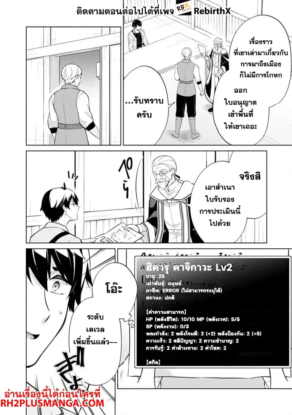 Manga-lc-com อ่านมังงะ อ่านการ์ตูน ออนไลน์ ฟรี Skill Nee Yo Sonna mon! ~Fuguusha-tachi no Sainou Kaika~ ตอนที่ 1 2 3 4 5 6 7 8 9 10 11 12 13 14 ฟรี ไม่มีโฆษณา Manga-lc - อ่าน มังงะ อ่าน การ์ตูน ออนไลน์ อ่านมังงะ ฟรี