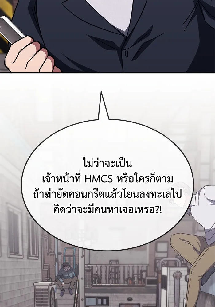 ฮีลเลอร์ตัวพ่อขอฟาดเรียบ ตอนที่ 6 รูปที่ 61