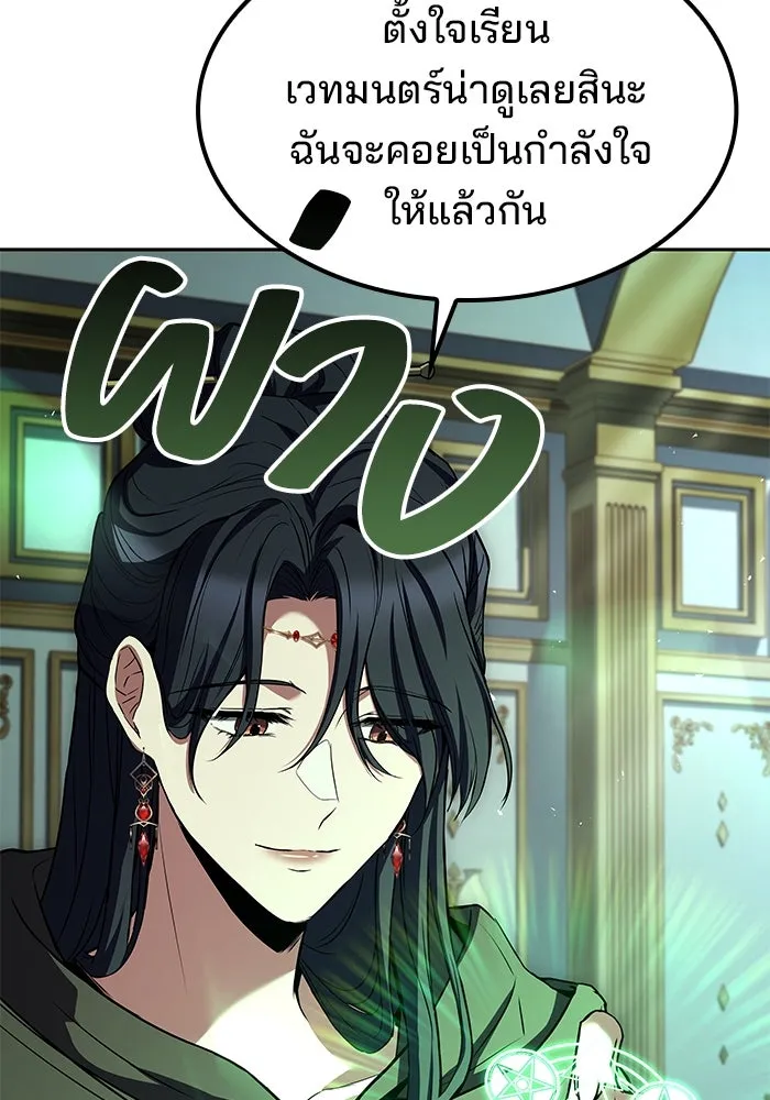 ครัวจอมเวท ตอนที่ 46 รูปที่ 94