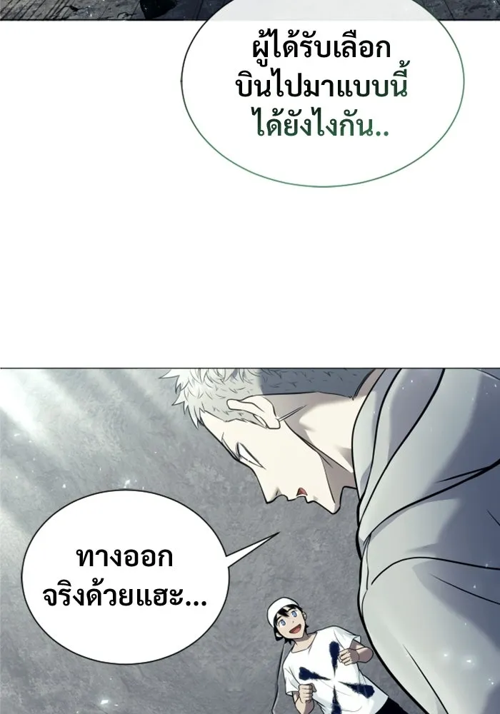 อูเร็ค มาซิโน่ ตอนที่ 31 การทดสอบบทใหม่ 3 รูปที่ 181