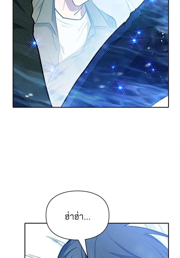 My S-Class Hunters ตอนที่ 99 หยดน้ำแห่งความทรงจำ รูปที่ 121