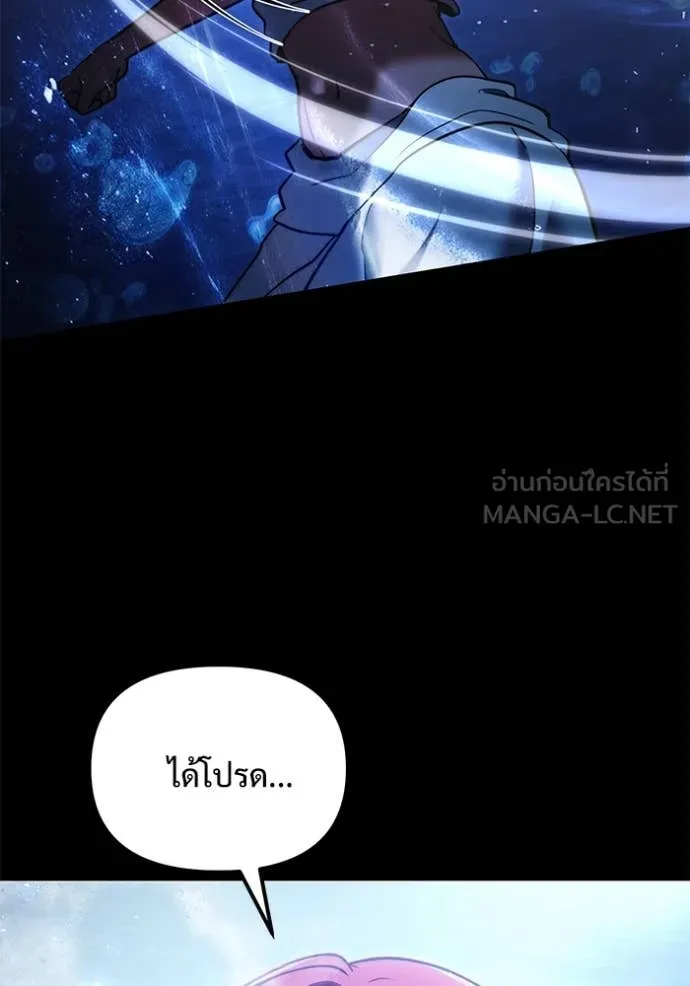 อัศวินดำล่าท้าเวลา ตอนที่ 102 รูปที่ 23