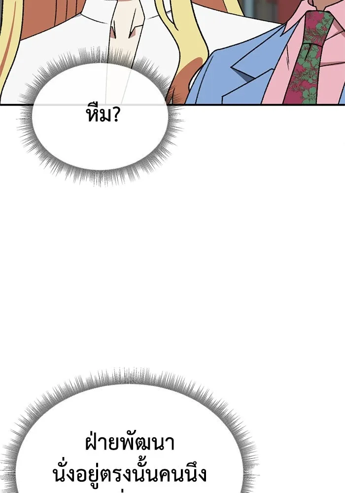 ช่วยเปลี่ยนฉันที ตอนที่ 309. ซีซัน 3 ฮยอนยอจู 4 รูปที่ 41