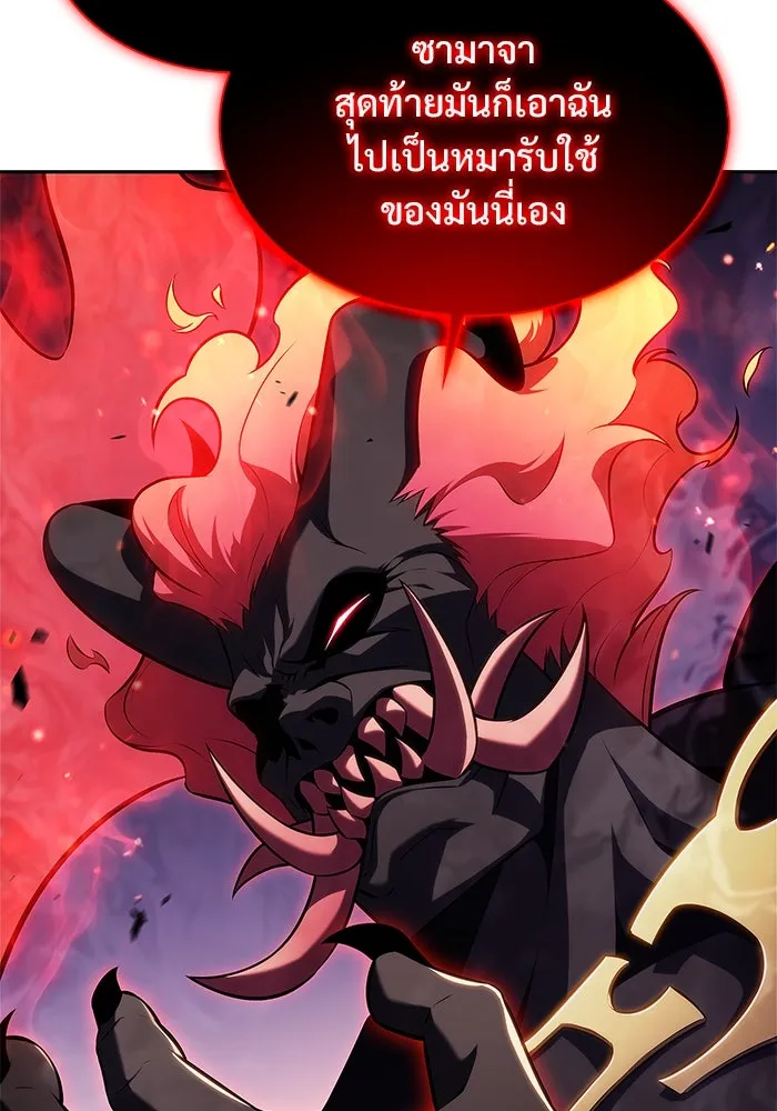 ผู้เล่นหน้าใหม่เลเวลแมกซ์ ตอนที่ 174 ยาชา (1) รูปที่ 53