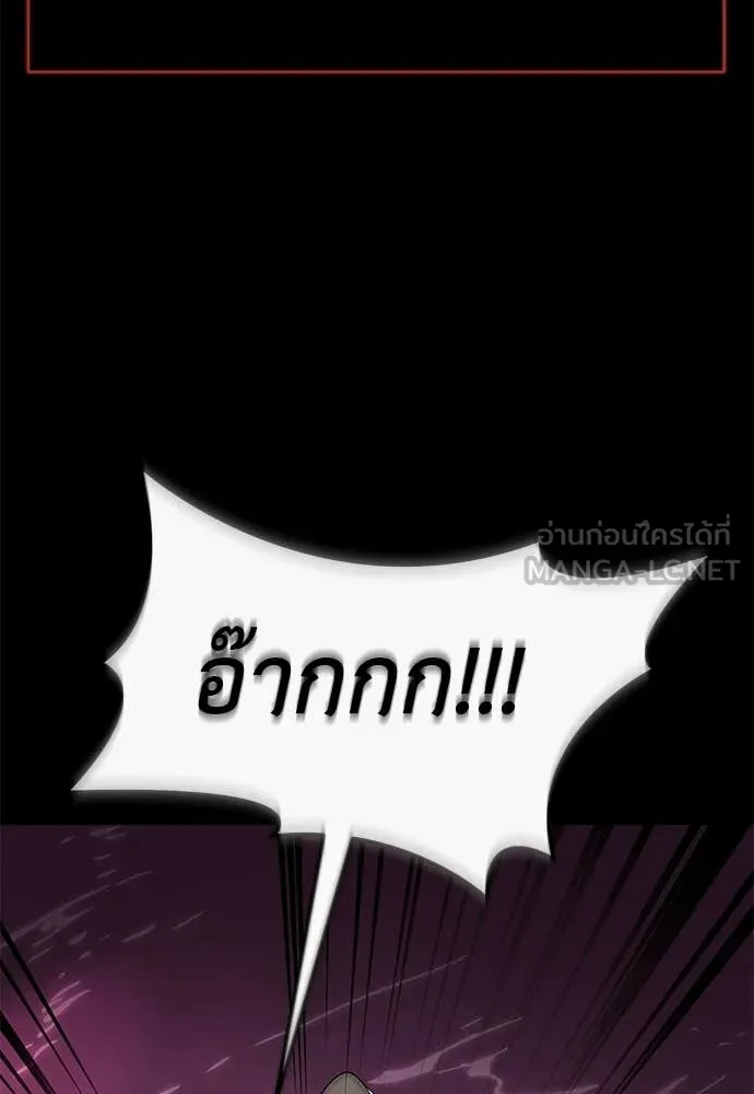 ยมราชลงทัณฑ์ ตอนที่ 119 รูปที่ 113