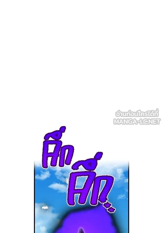 ฮันเตอร์สกิลโกง ตอนที่ 87 รูปที่ 71