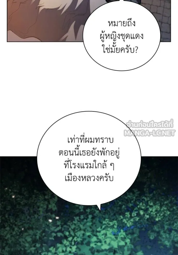 เกิดใหม่ในร่างดยุก ตอนที่ 84 รูปที่ 106