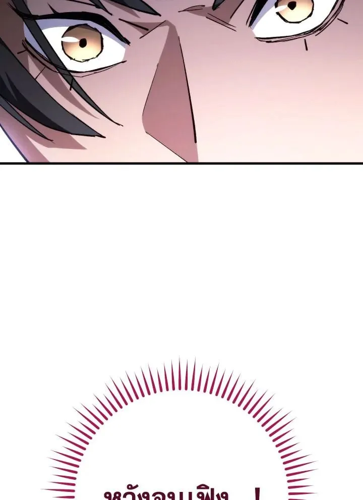 The Hero Returns ตอนที่ ตอนที่ 87 รูปที่ 126