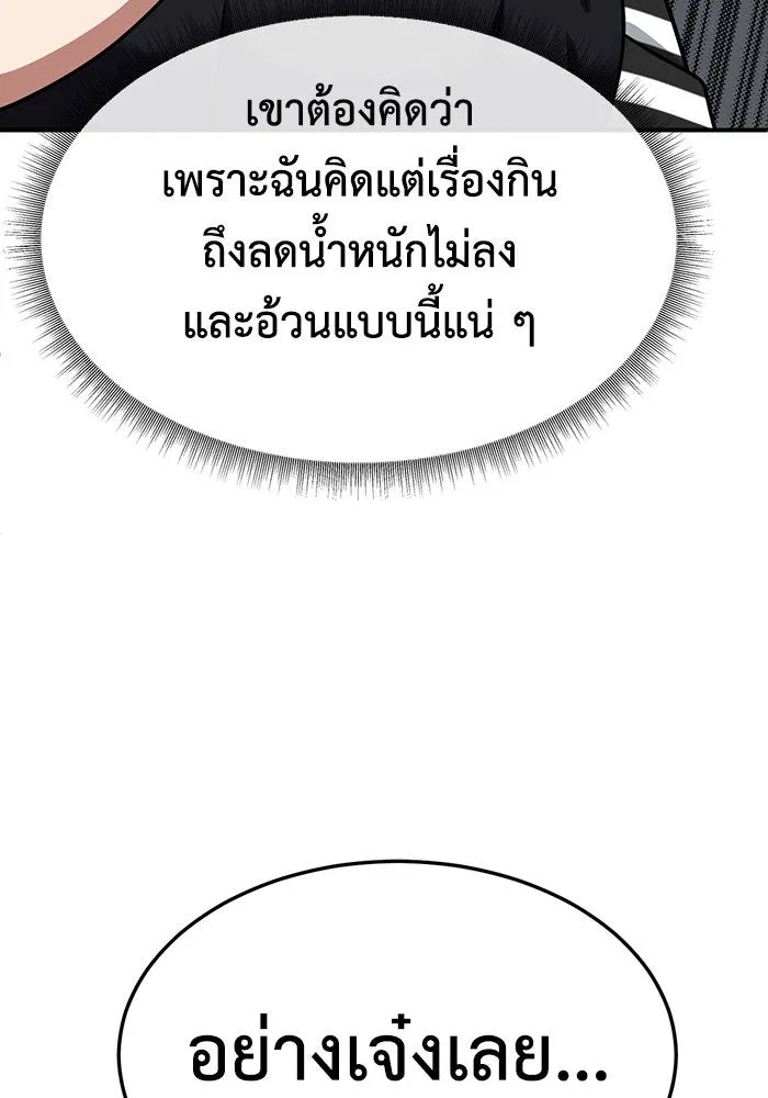 ช่วยเปลี่ยนฉันที ตอนที่ 277. ซีซัน 2 รูปที่ 139