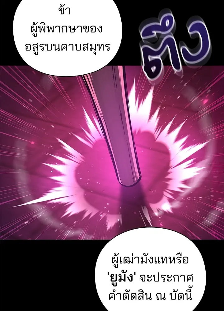 คืนแห่งโทแกบี ตอนที่ 2 รูปที่ 64