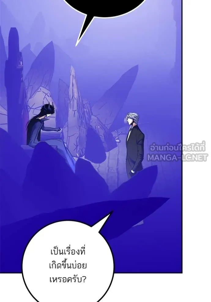 Return to Player ตอนที่ 210 รูปที่ 58