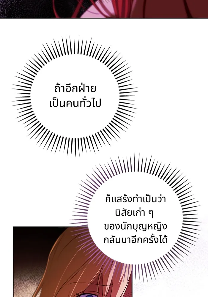 ทางหลุดพ้นของนักบุญลวง ตอนที่ 33 รูปที่ 28