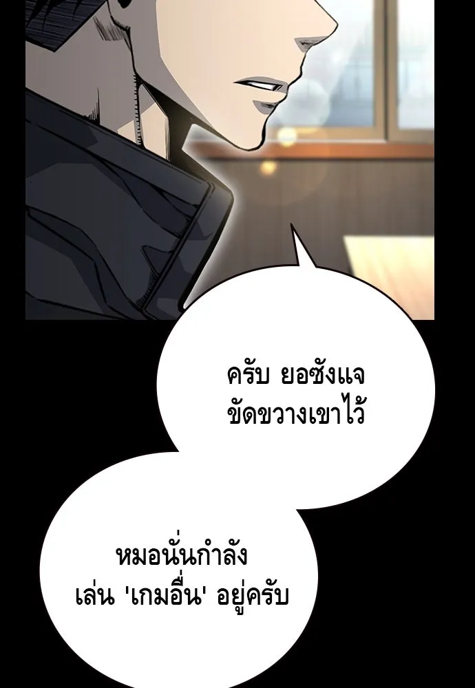 King Game ตอนที่ 97 คิดวิเคราะห์และเตรียมการ รูปที่ 103