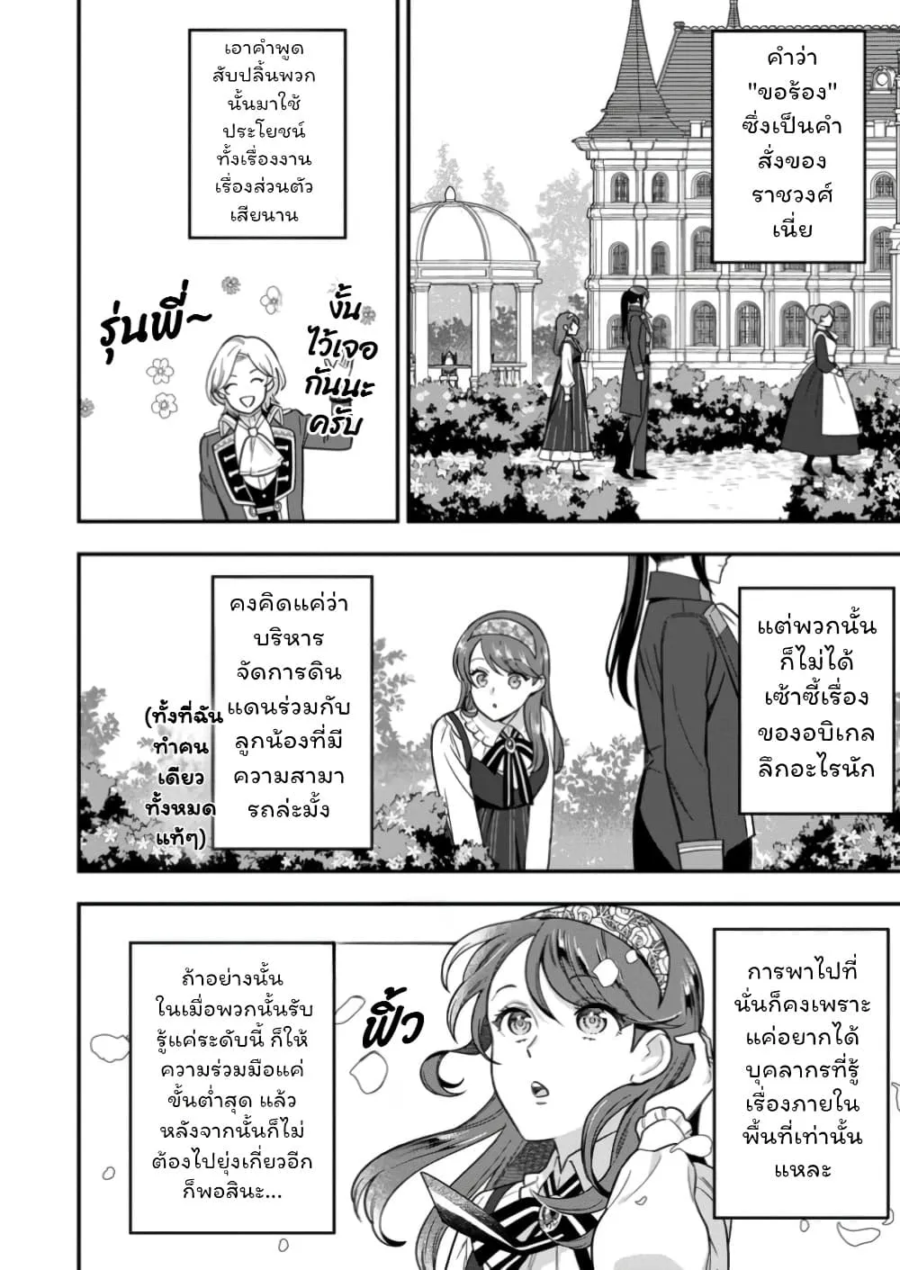 Manga-lc-com อ่านมังงะ อ่านการ์ตูน ออนไลน์ ฟรี Aisanai to Iwaremashite mo Moto Maou no Hakushaku Reijou wa  ตอนที่ 1 2 3 4 5 6 7 8 9 10 11 12 13 14 ฟรี ไม่มีโฆษณา Manga-lc - อ่าน มังงะ อ่าน การ์ตูน ออนไลน์ อ่านมังงะ ฟรี