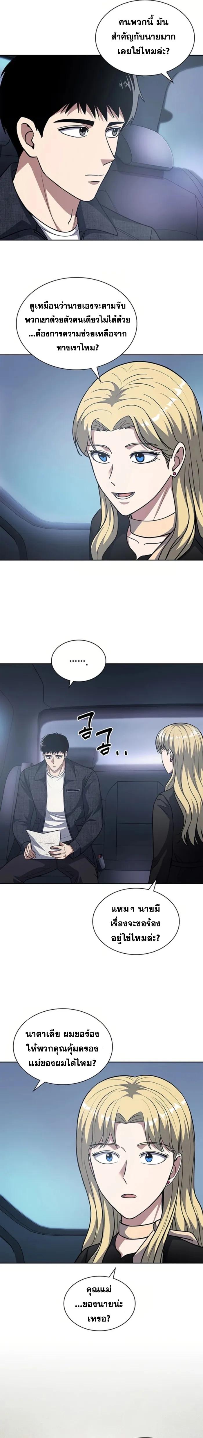 Manga-lc-com อ่านมังงะ อ่านการ์ตูน ออนไลน์ ฟรี Police Returner’s Reset Life ตอนที่ 1 2 3 4 5 6 7 8 9 10 11 12 13 14 ฟรี ไม่มีโฆษณา Manga-lc - อ่าน มังงะ อ่าน การ์ตูน ออนไลน์ อ่านมังงะ ฟรี