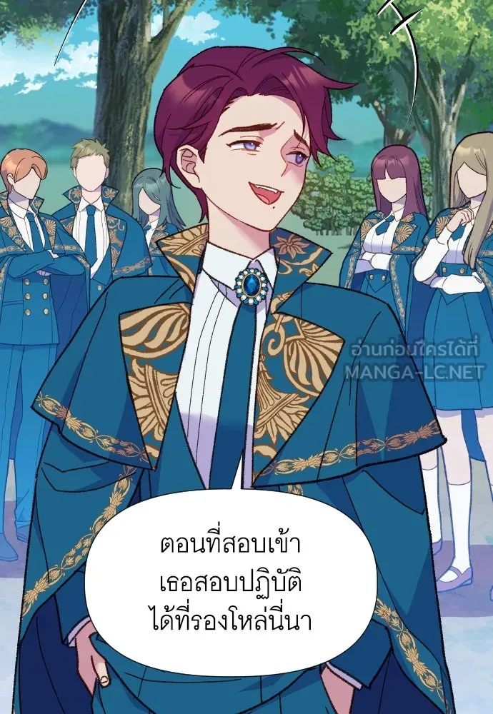 นักเล่นแร่แปรธาตุสายเปย์ ตอนที่ 9 รูปที่ 24