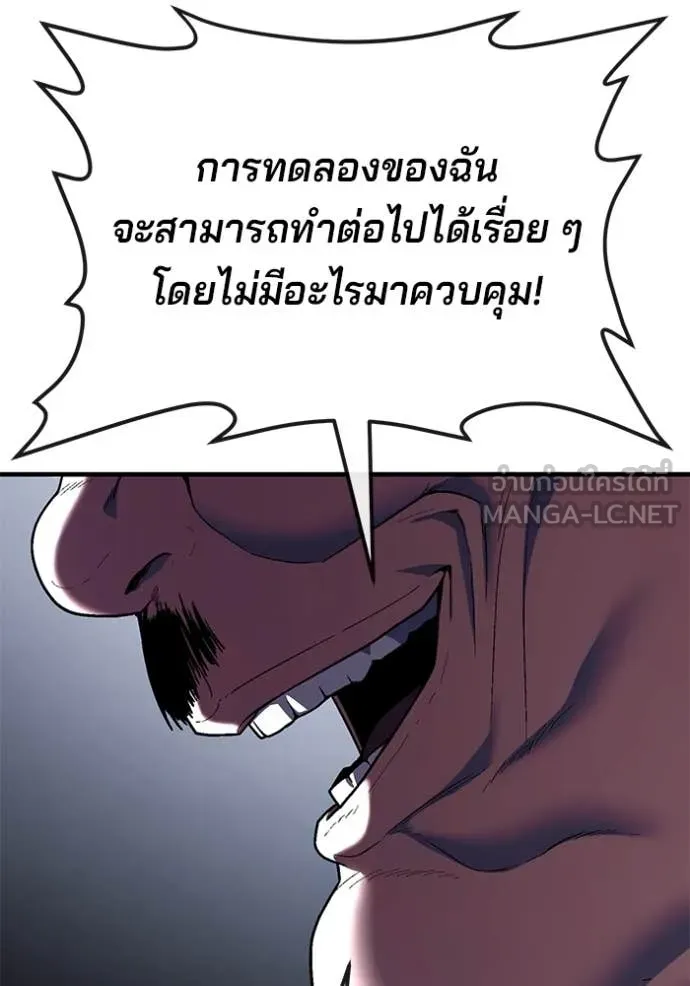 สนิมเชือดเลือดสาด ตอนที่ 52 รูปที่ 151