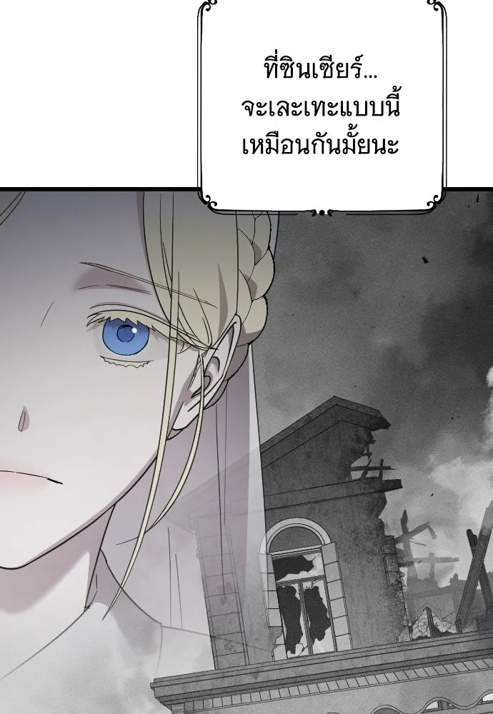 จำเลยหัวใจ ตอนที่ 51 รูปที่ 104