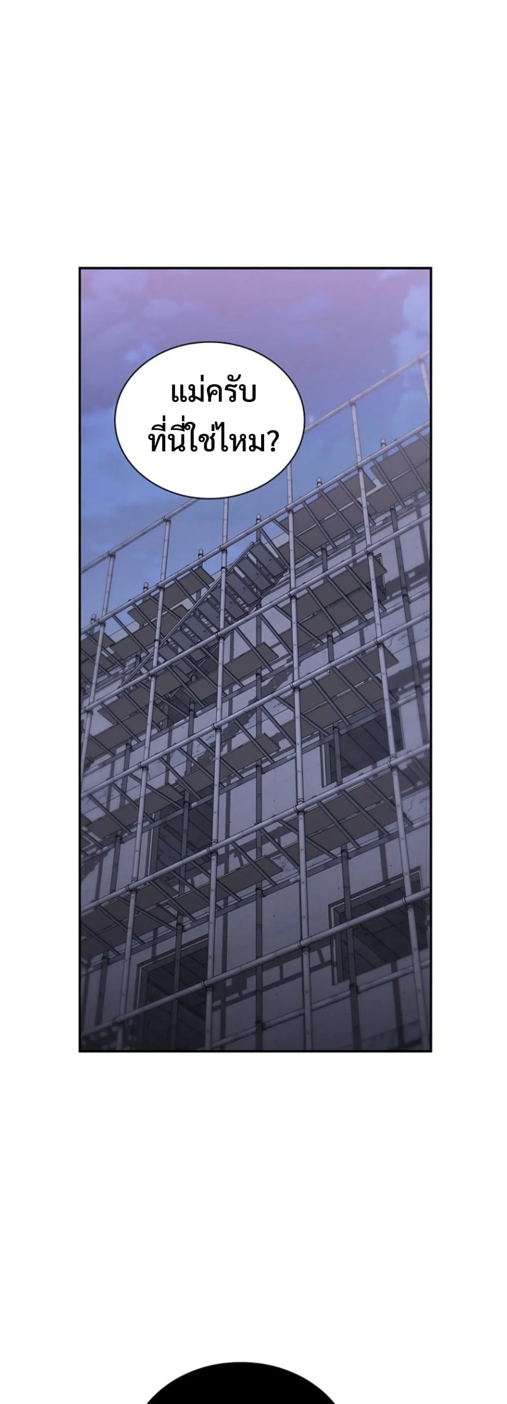 The 18-Year Old Demon King ตอนที่ ตอนที่ 18 รูปที่ 54