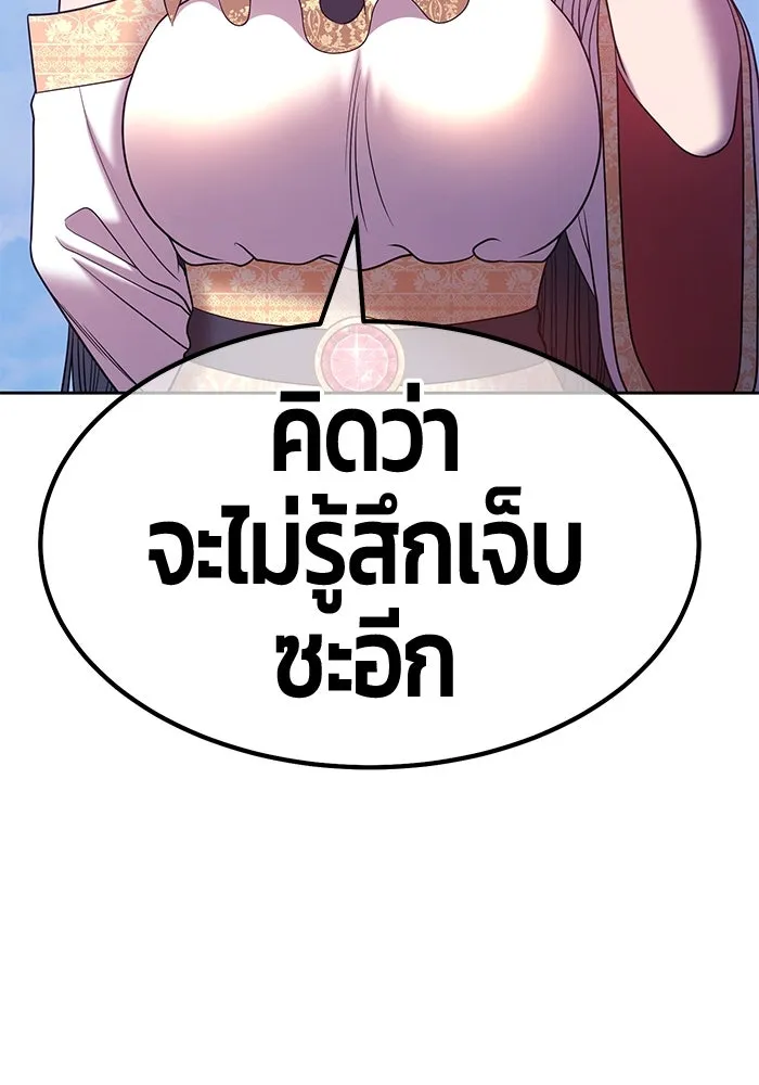 +99 ท่อนไม้พร้อมบวก ตอนที่ 52 รูปที่ 278