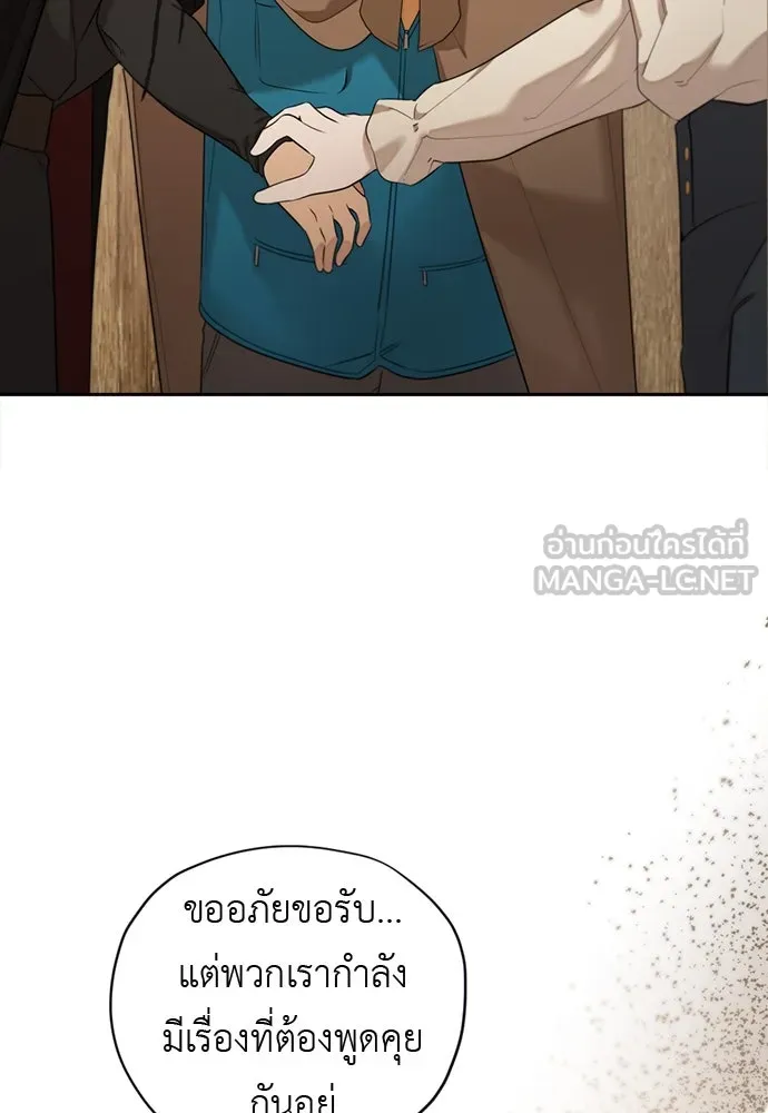 อัศวินเดลิเวอรี ตอนที่ 8 มากับผู้ใหญ่ไม่เป็นไรหรอกน่า! รูปที่ 72