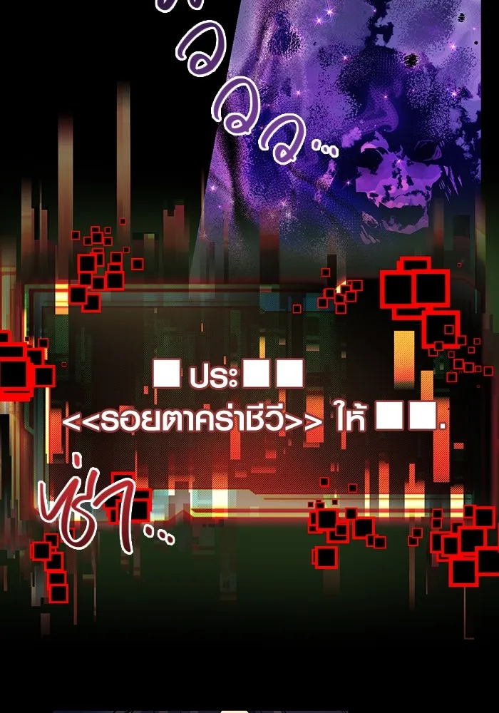 พลิกชะตาคว้าไอเทมระดับเทพ ตอนที่ 19 รูปที่ 73