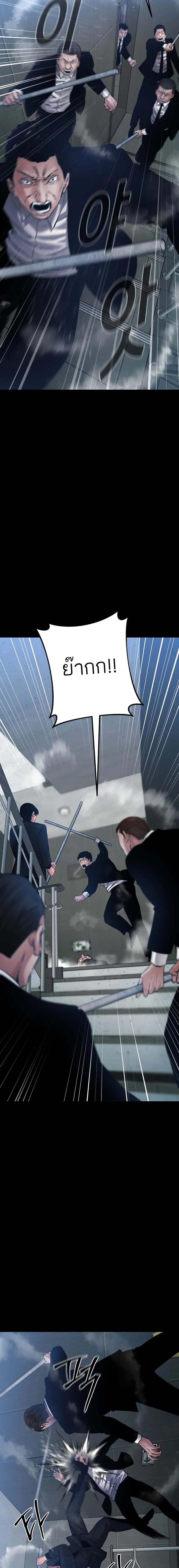 Blade of Retribution ดาบแห_งการลงท_ณฑ_ ตอนที่ ตอนที่ 25 รูปที่ 22