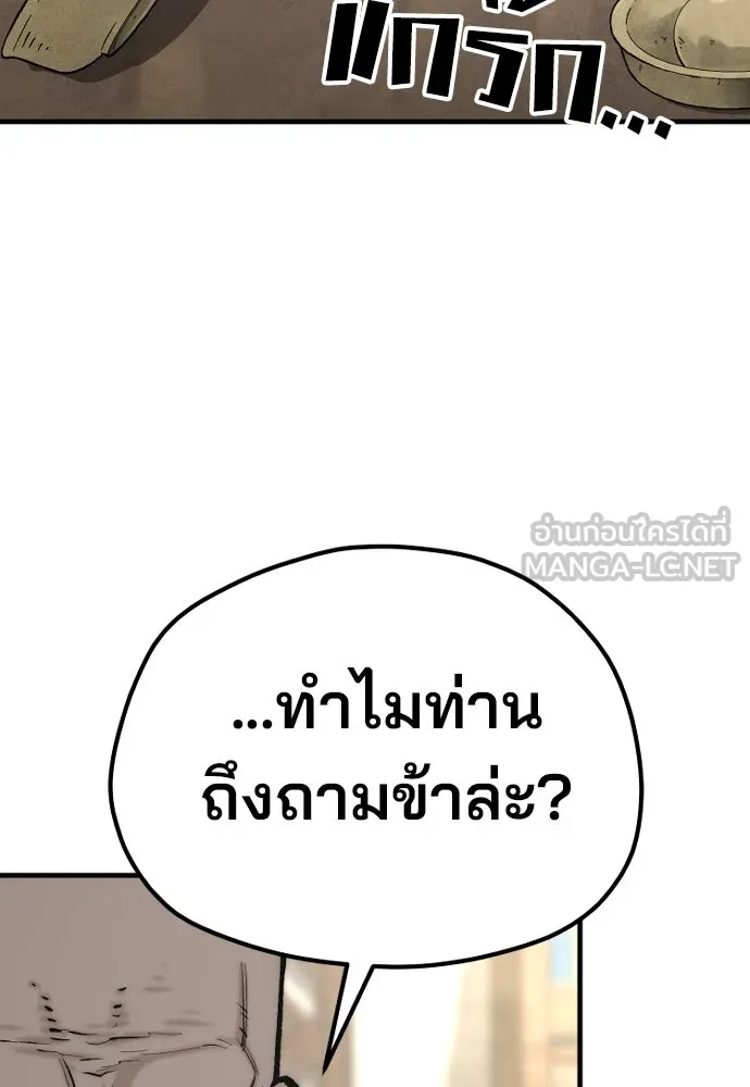 เส้นทางสู่เทพมาร ตอนที่ 136 รูปที่ 45