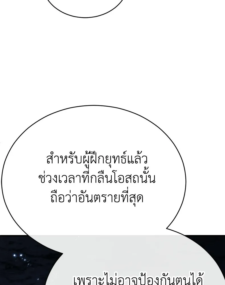 กำปั้นราชันคืนชีพ ตอนที่ 33 รูปที่ 59