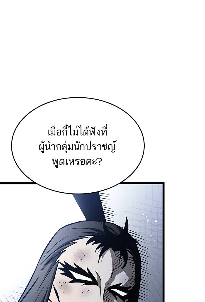 หลังวันสิ้นโลก ตอนที่ 48 รูปที่ 139