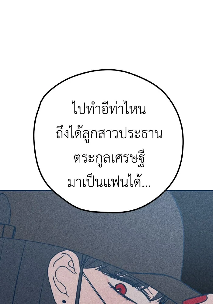 รักนี้ไม่มีรีไซเคิล ตอนที่ 35 รูปที่ 61