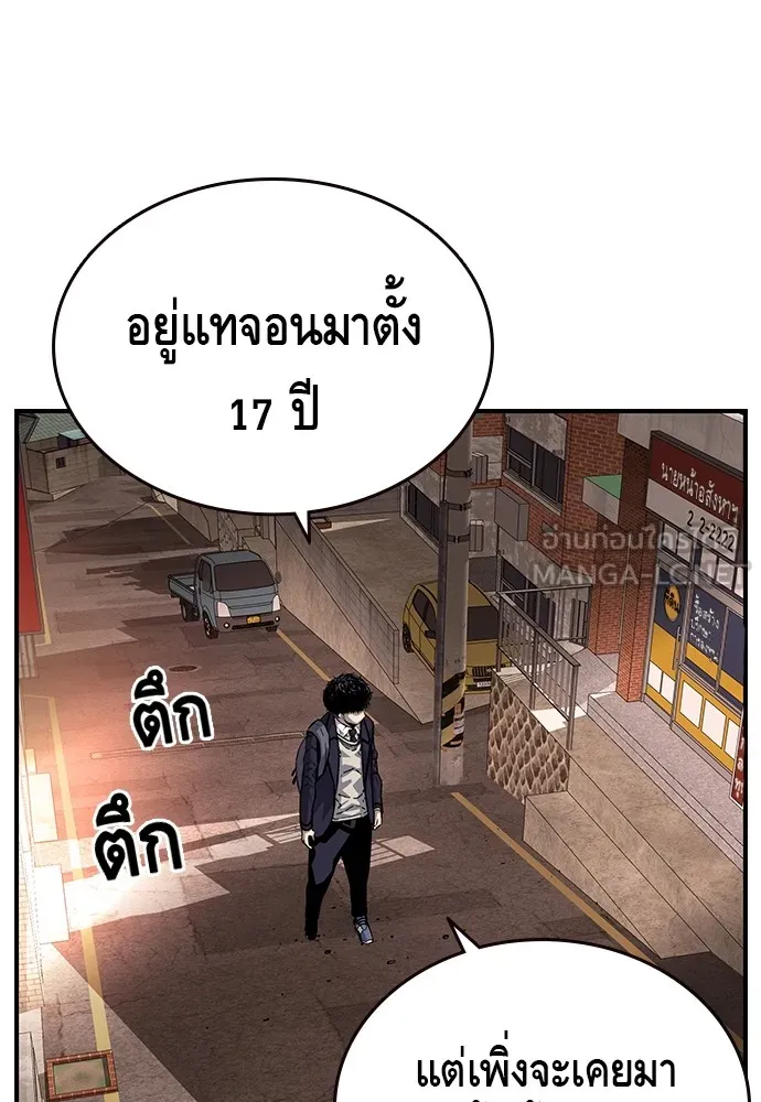 King Game ตอนที่ 11 วิธีทลายป้อมปราการ รูปที่ 84