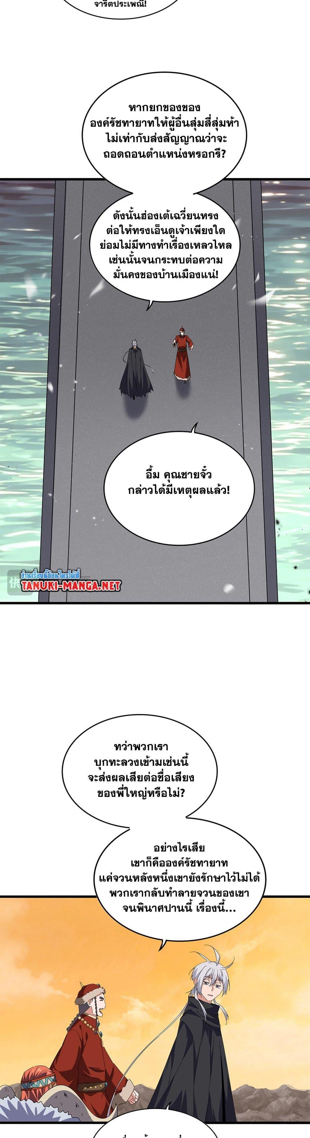 Manga-lc-com อ่านมังงะ อ่านการ์ตูน ออนไลน์ ฟรี Magic Emperor ตอนที่ 1 2 3 4 5 6 7 8 9 10 11 12 13 14 ฟรี ไม่มีโฆษณา Manga-lc - อ่าน มังงะ อ่าน การ์ตูน ออนไลน์ อ่านมังงะ ฟรี