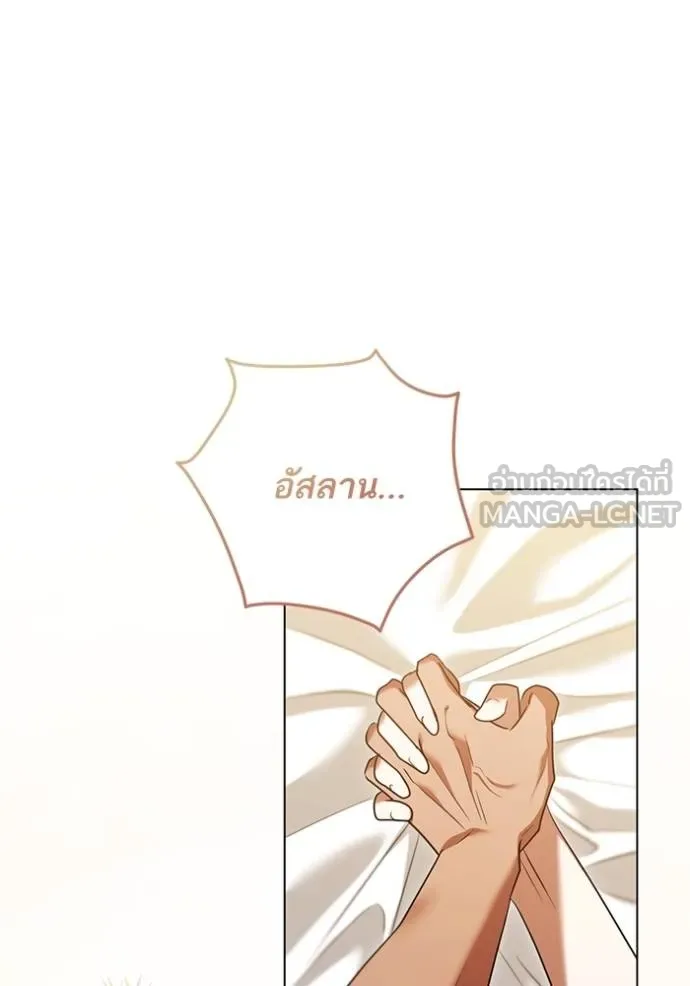 ทางหลุดพ้นของ ตอนที่ 80 รูปที่ 20