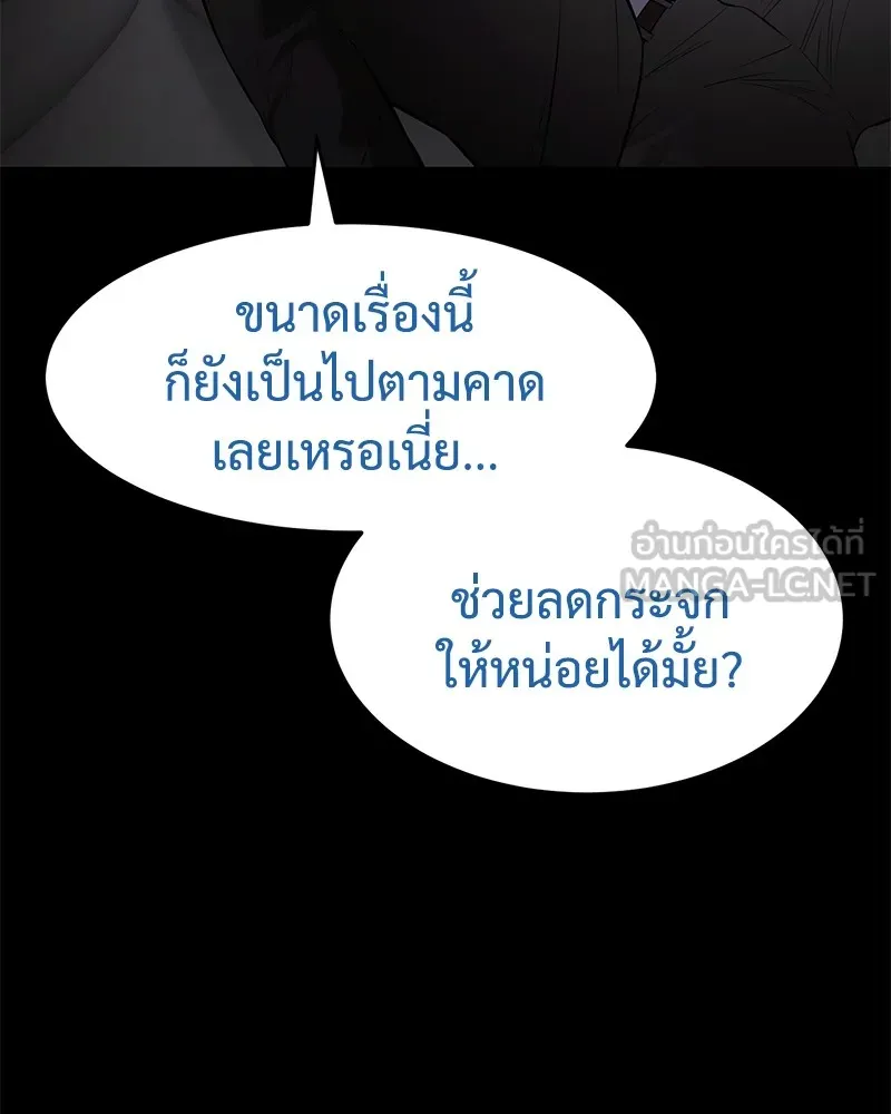 แบคXX ตอนที่ 100 รูปที่ 201