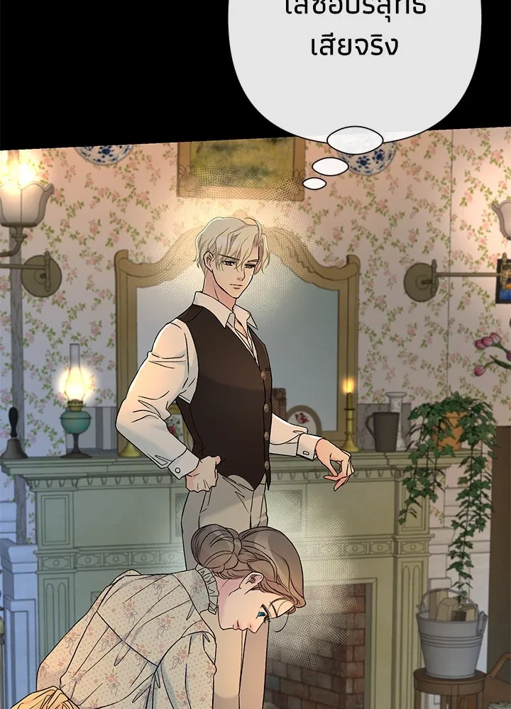 องค์ชายผู้อื้อฉาว ตอนที่ 79 (จบซีซัน 2) รูปที่ 79