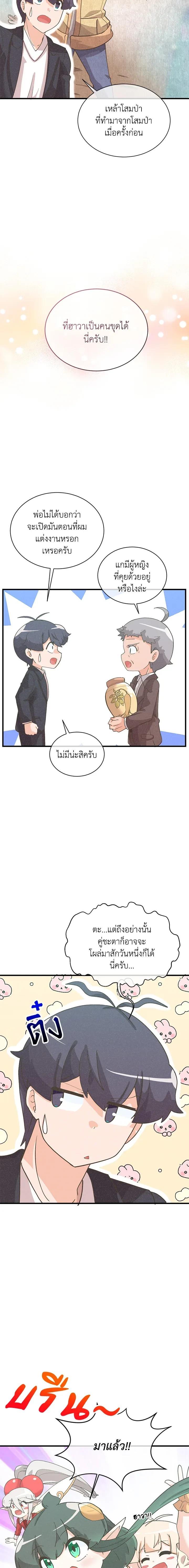 Manga-lc-com อ่านมังงะ อ่านการ์ตูน ออนไลน์ ฟรี Spirit Farmer ตอนที่ 1 2 3 4 5 6 7 8 9 10 11 12 13 14 ฟรี ไม่มีโฆษณา Manga-lc - อ่าน มังงะ อ่าน การ์ตูน ออนไลน์ อ่านมังงะ ฟรี