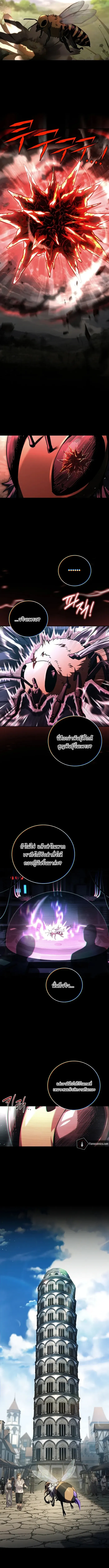 Return of the Frozen Player ตอนที่ ตอนที่ 176 รูปที่ 13