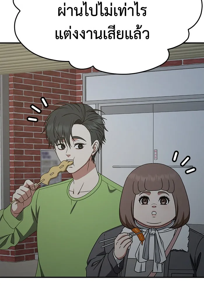 ช่วยเปลี่ยนฉันที ตอนที่ 283. ซีซัน 2 รูปที่ 112