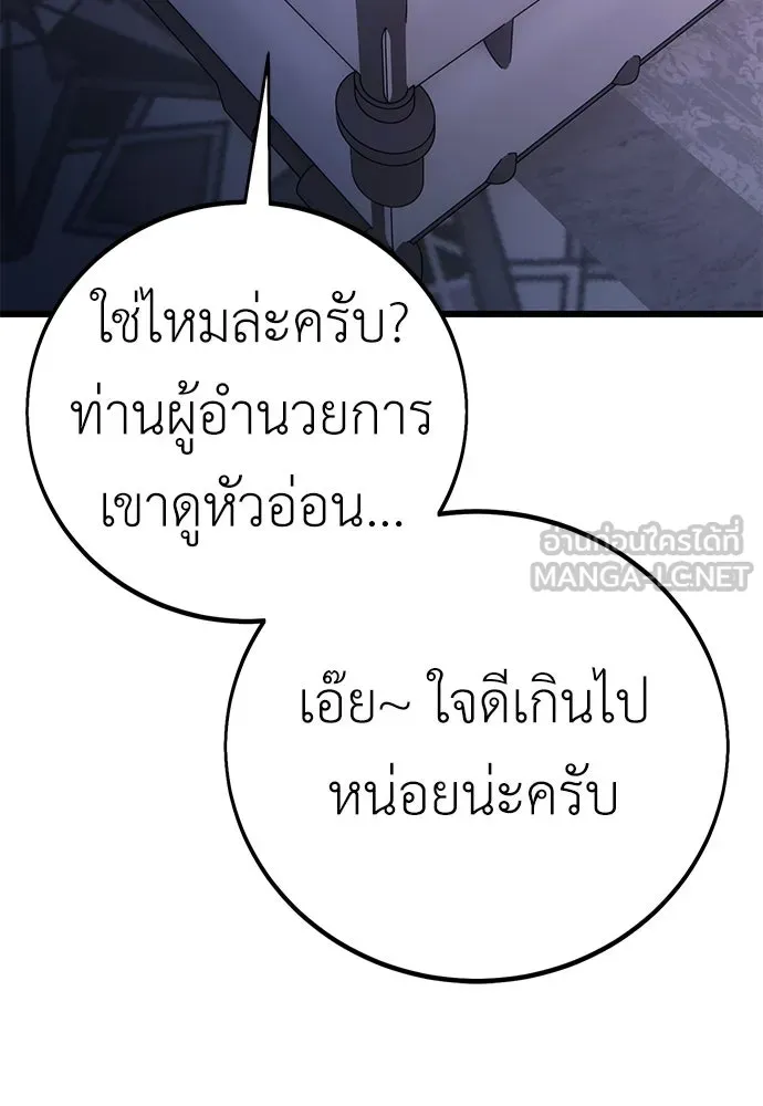 ไอ้เพลเยอร์นั่น ฉันฆ่ามันเอง ตอนที่ 52 รูปที่ 18