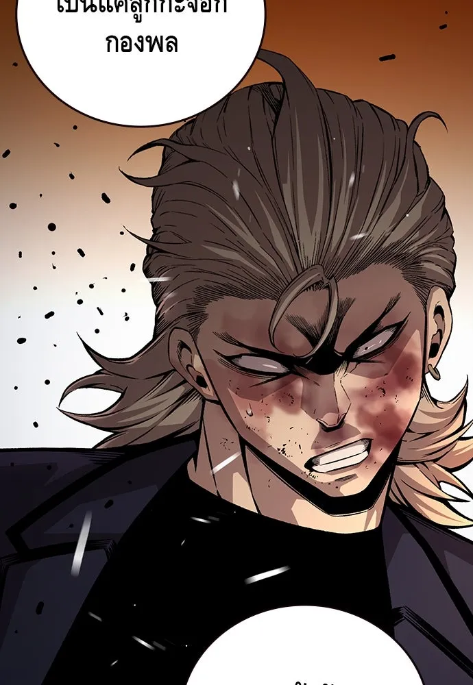 King Game ตอนที่ 63 รีบไปช่วยซะ! รูปที่ 65