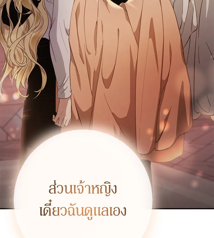 เบื้องหลังรอยยิ้มของเจ้าหญิง ตอนที่ 4 รูปที่ 92